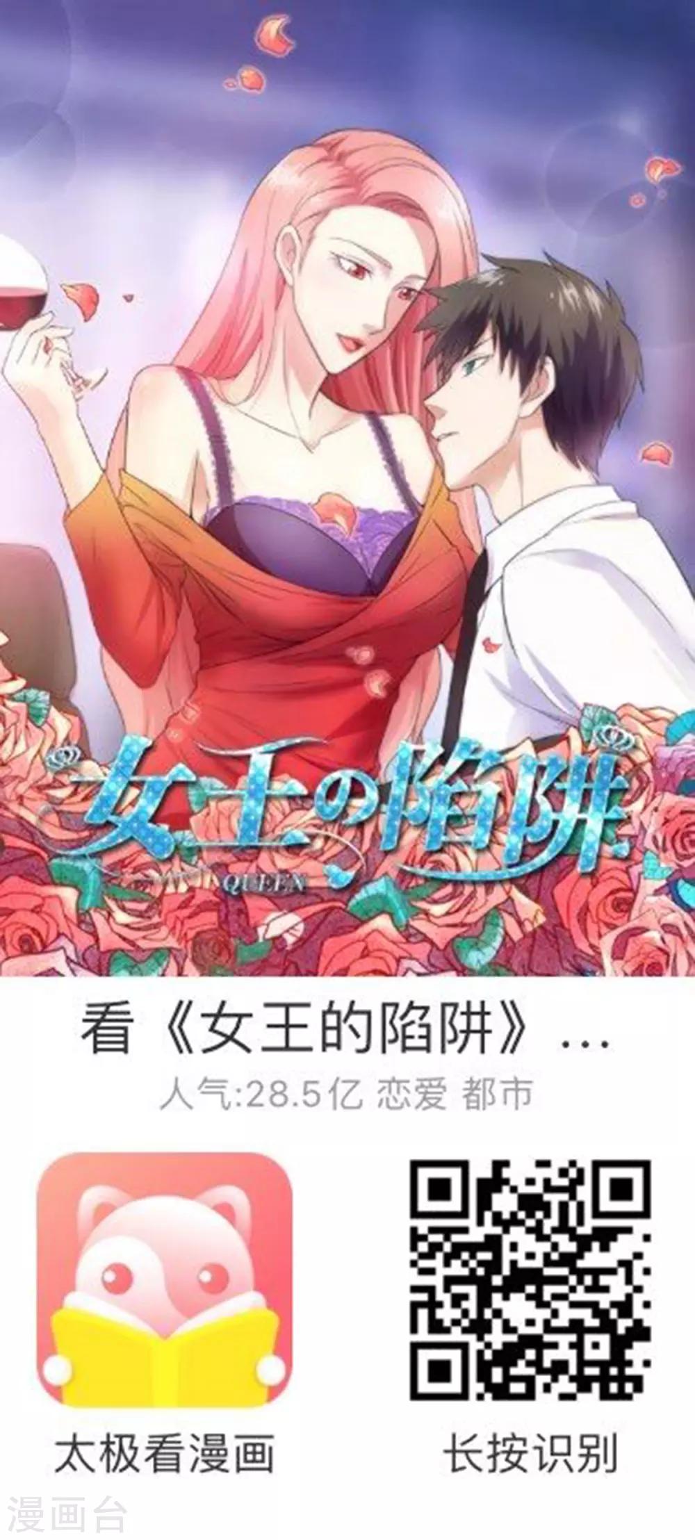 第10话 我的女友是总裁253
