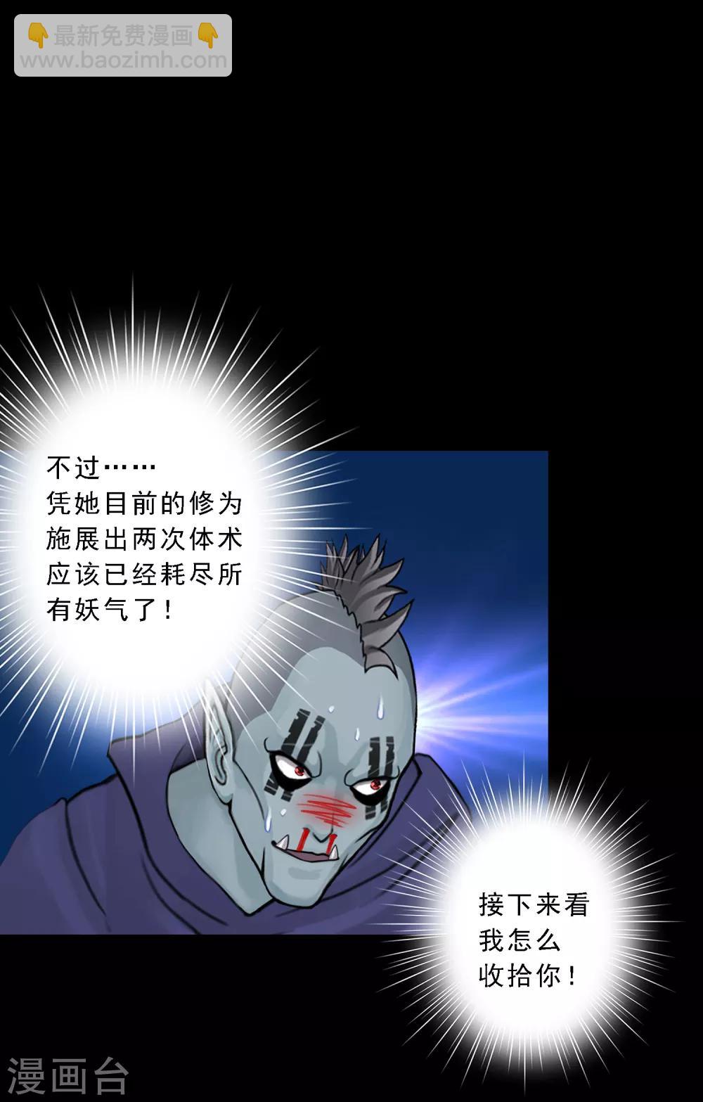 第14话 我的女友是妖族女皇215