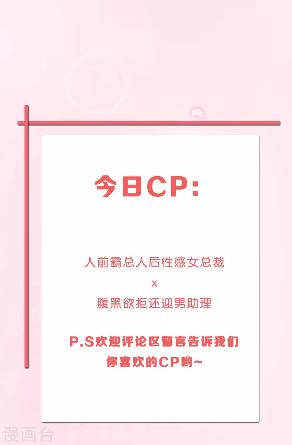 第10话 我的女友是总裁251
