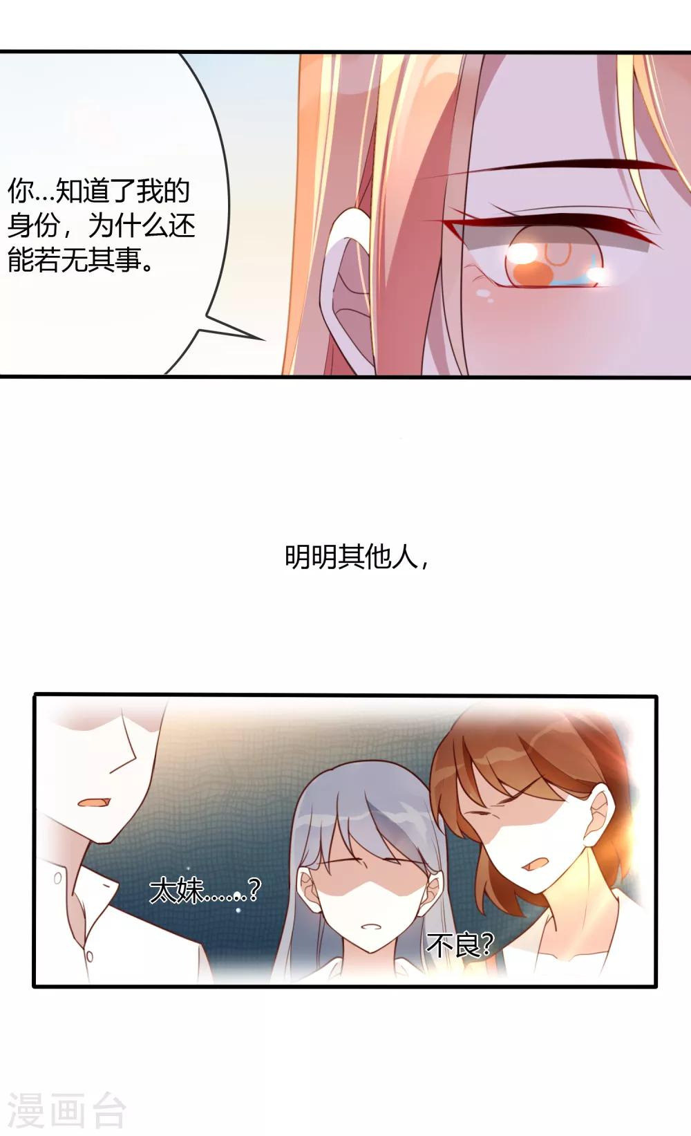 第16话 我的女友是黑道大小姐244