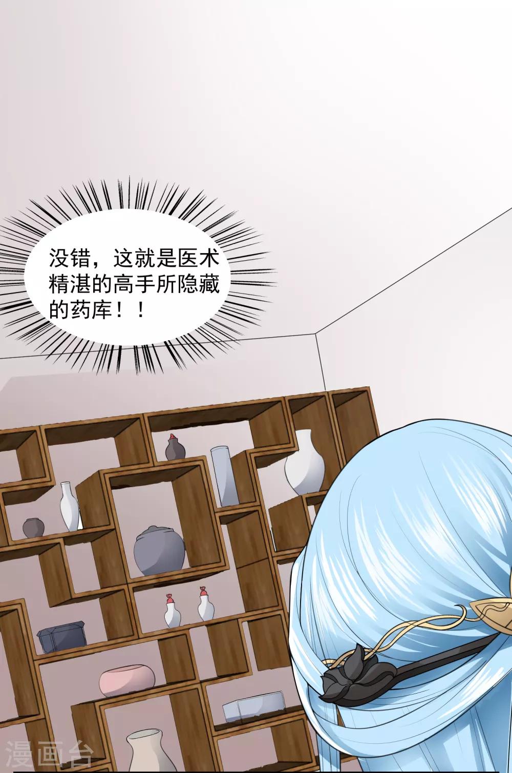 第11话 我的女友是毒医147