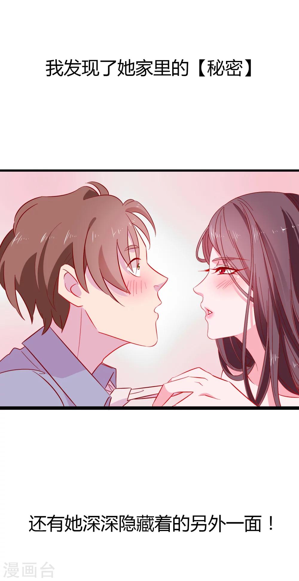 第1话 我的女友是BOSS146