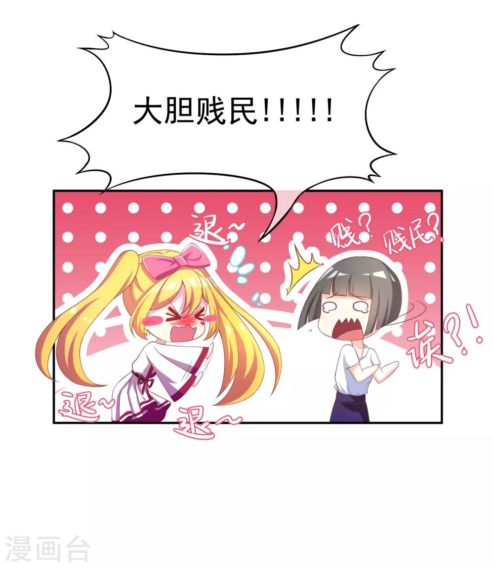第4话 我的女友是渣男鉴定员25