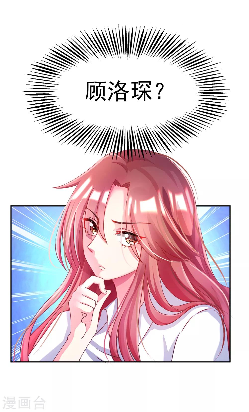第3话 我的女友是渣男鉴定员128