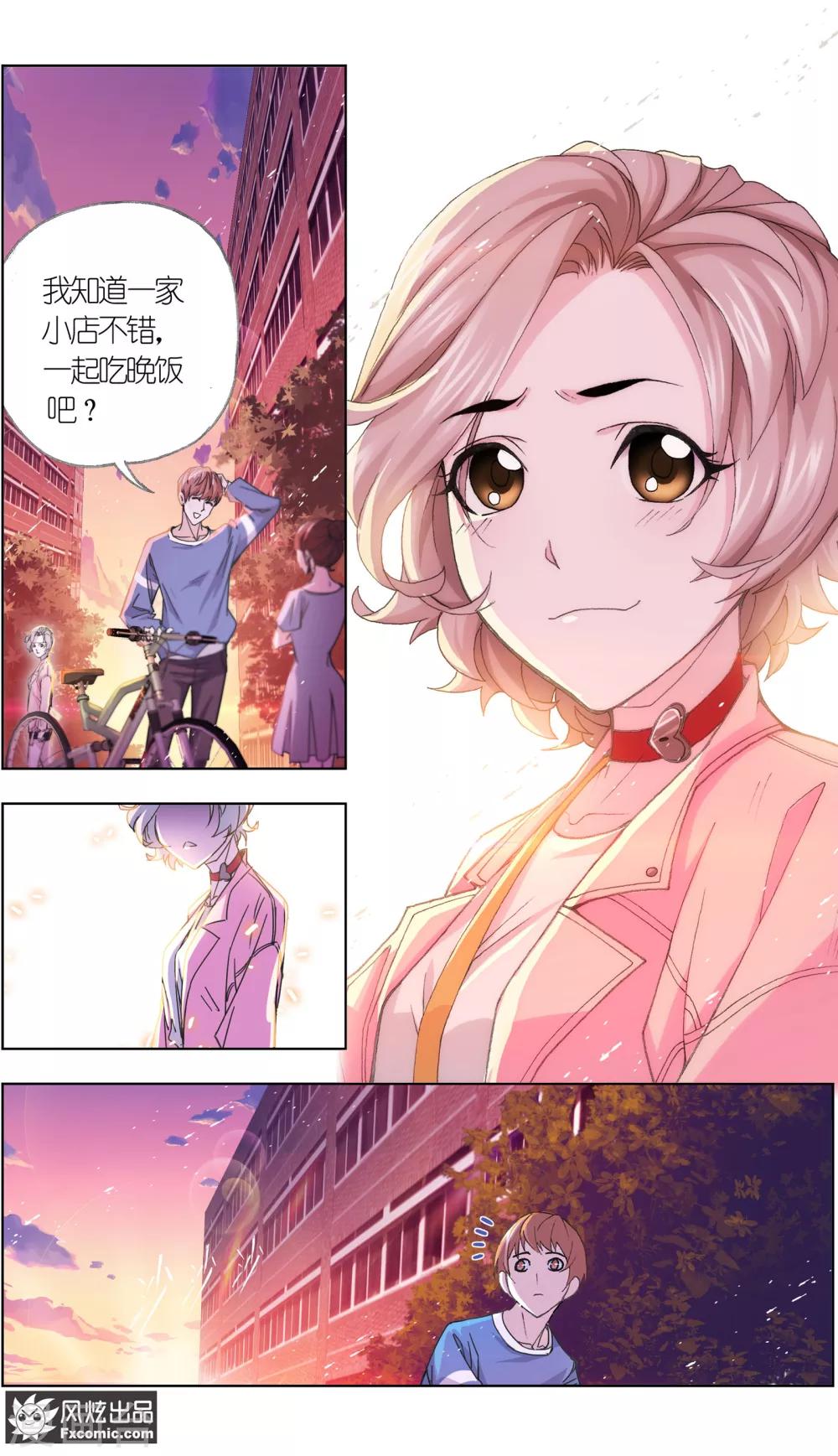 第5话1 喜帕的诅咒6