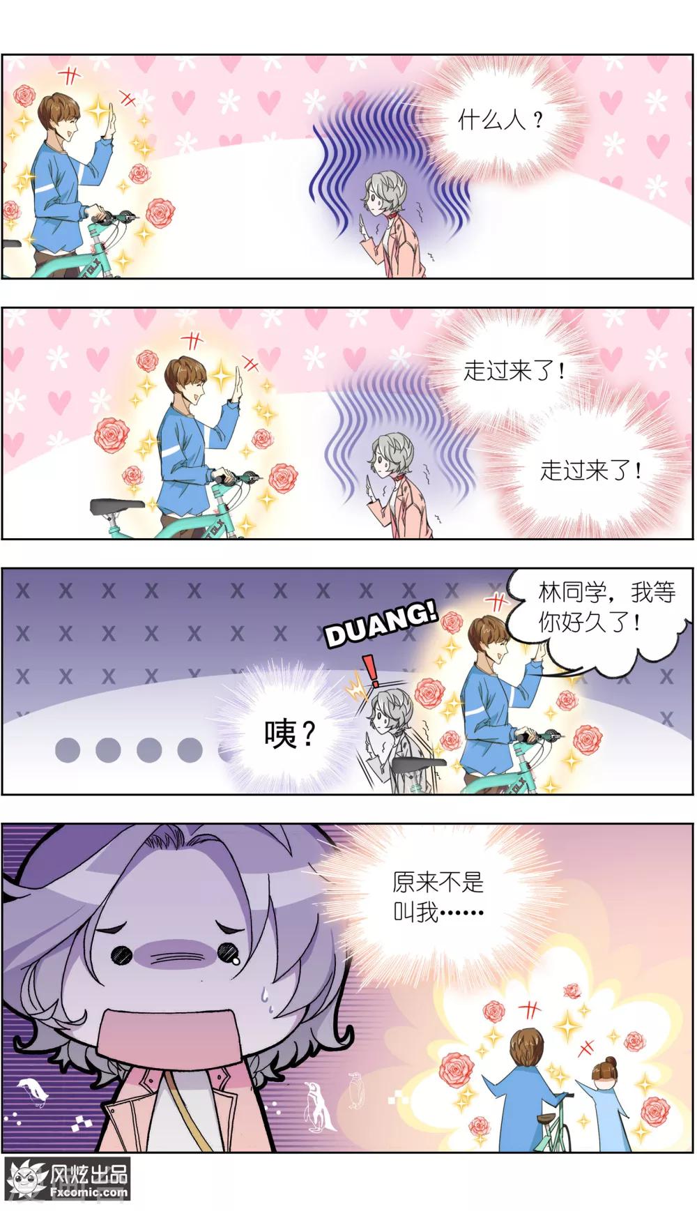 第5话1 喜帕的诅咒5