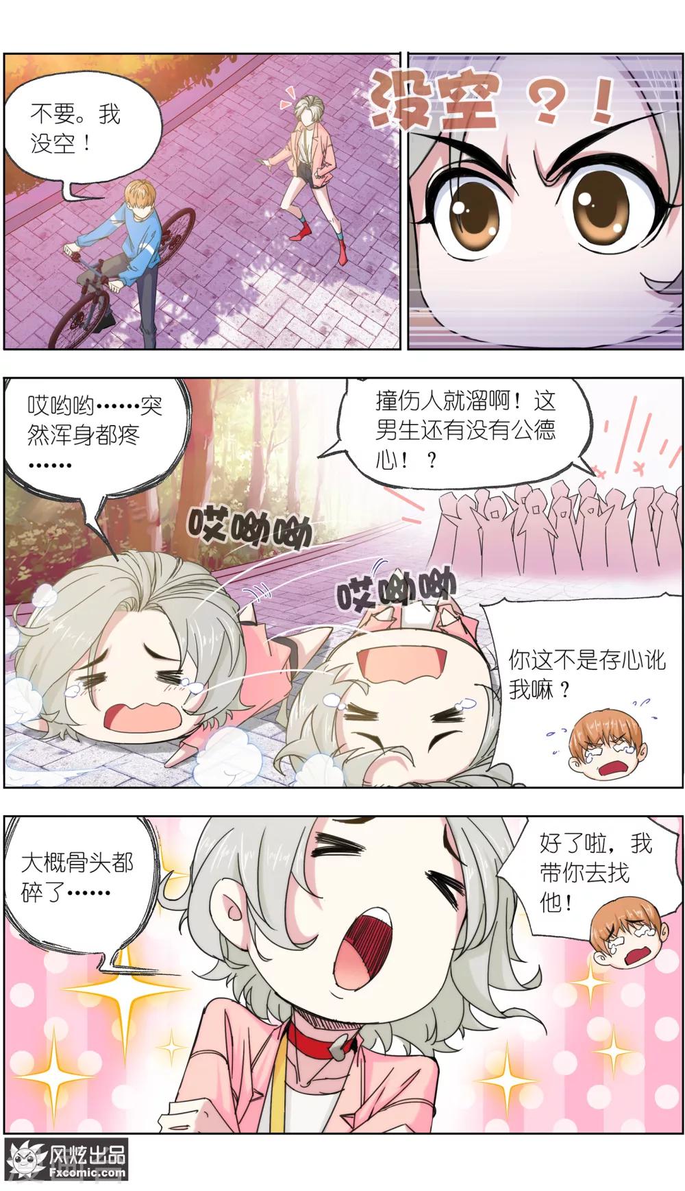 第5话2 喜帕的诅咒4