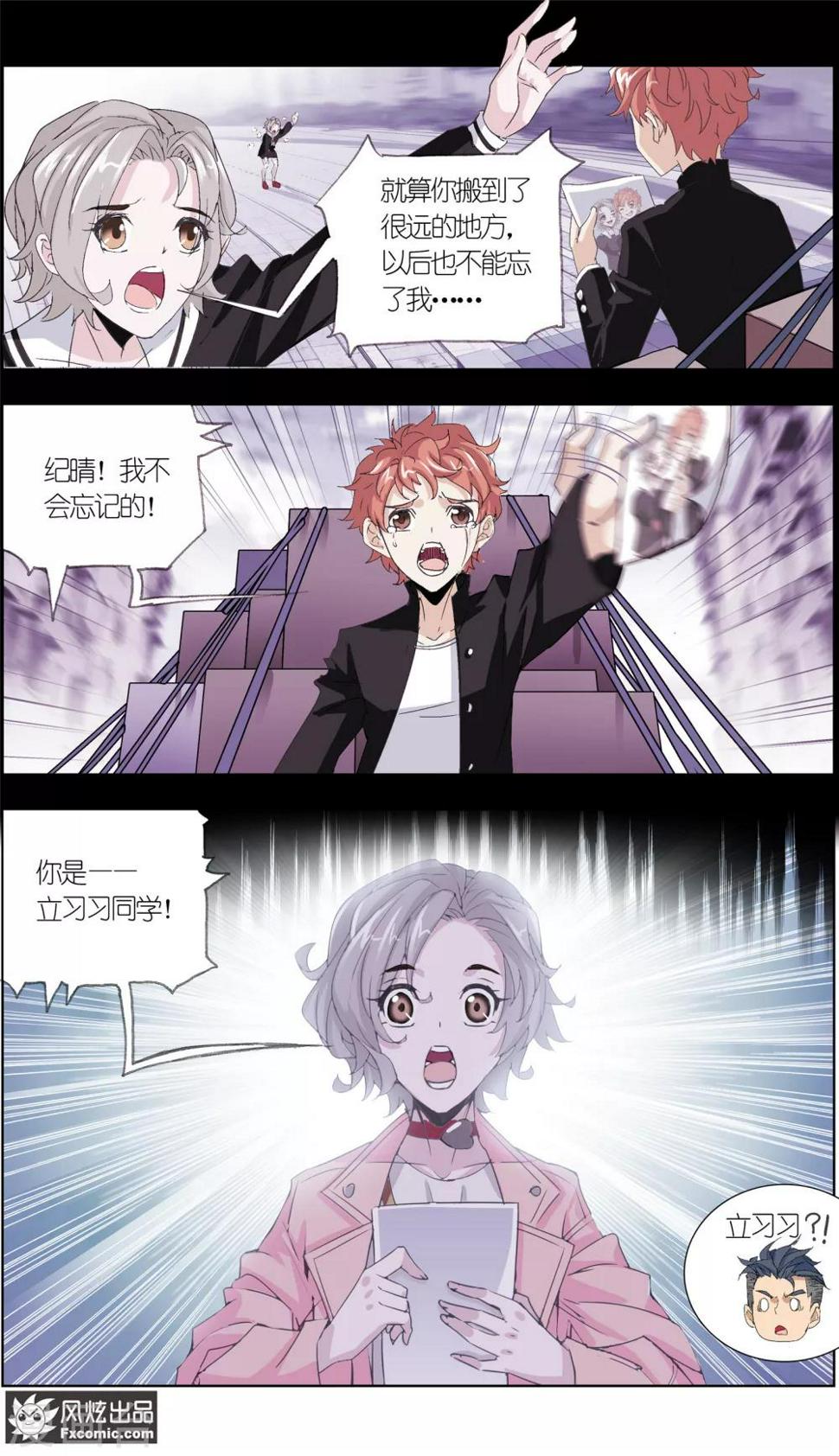 第6话2 重逢的青梅竹马3