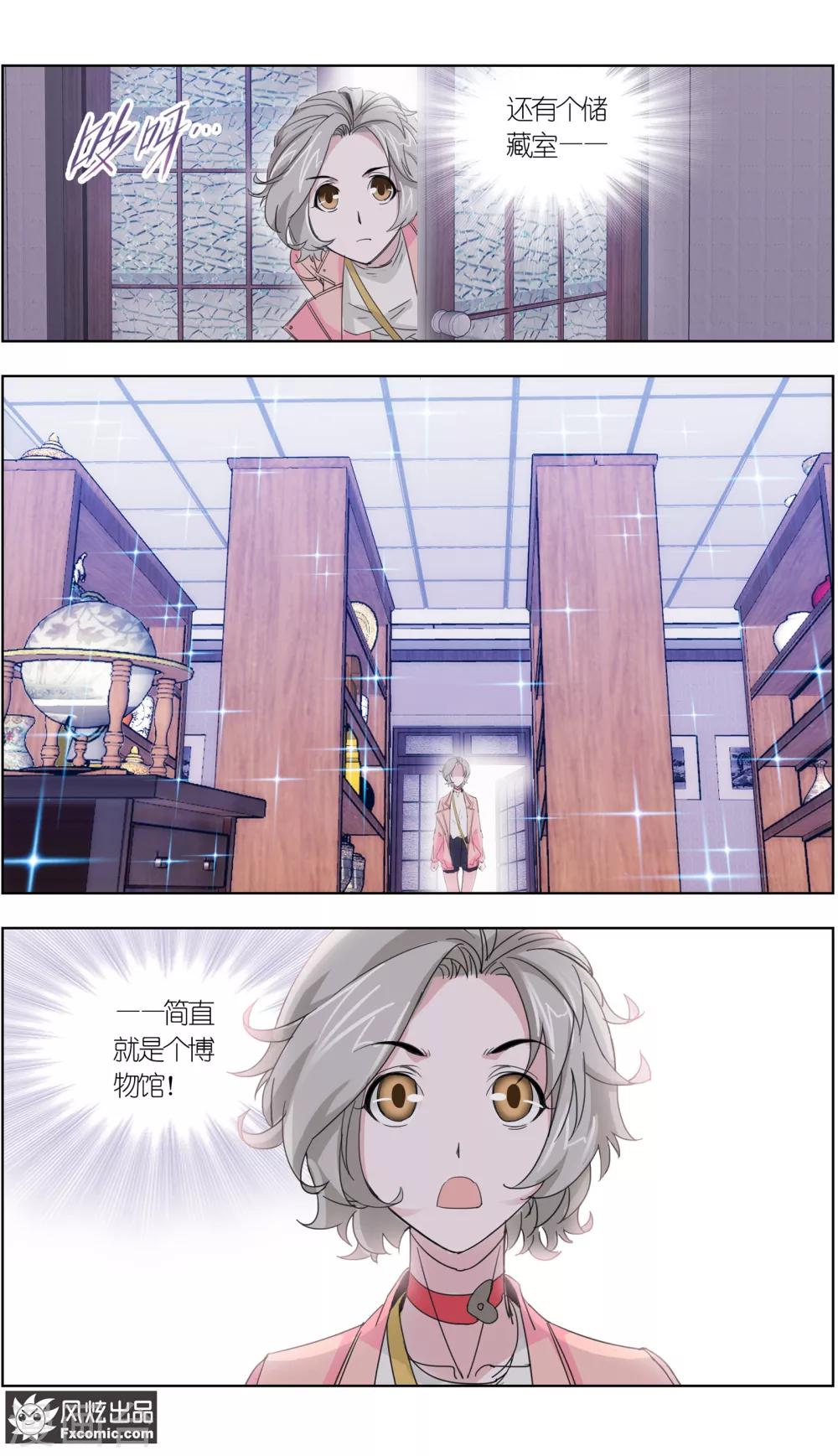 第5话3 喜帕的诅咒3