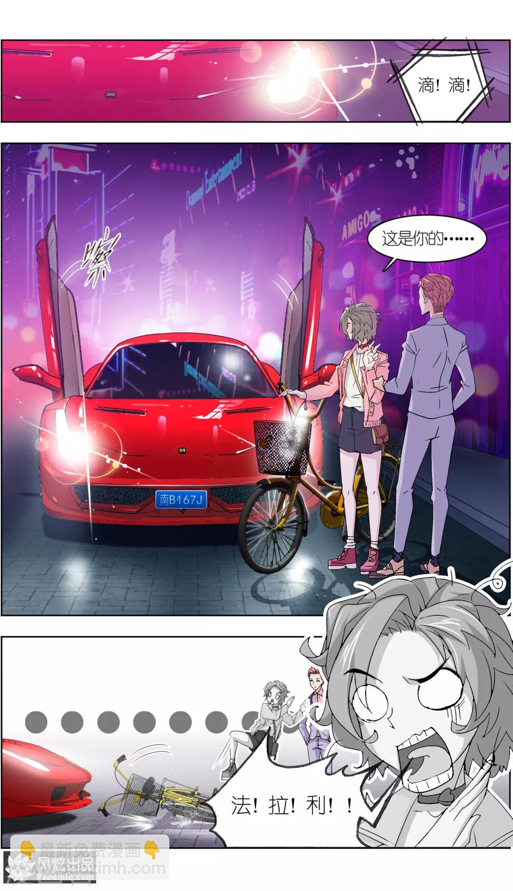 第6话3 重逢的青梅竹马7