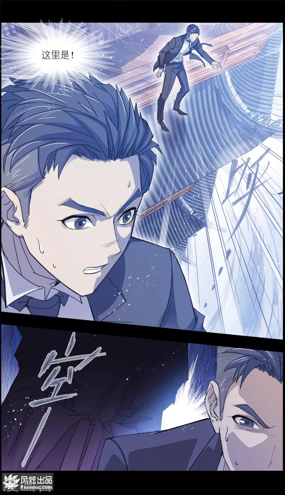 第5话4 喜帕的诅咒1