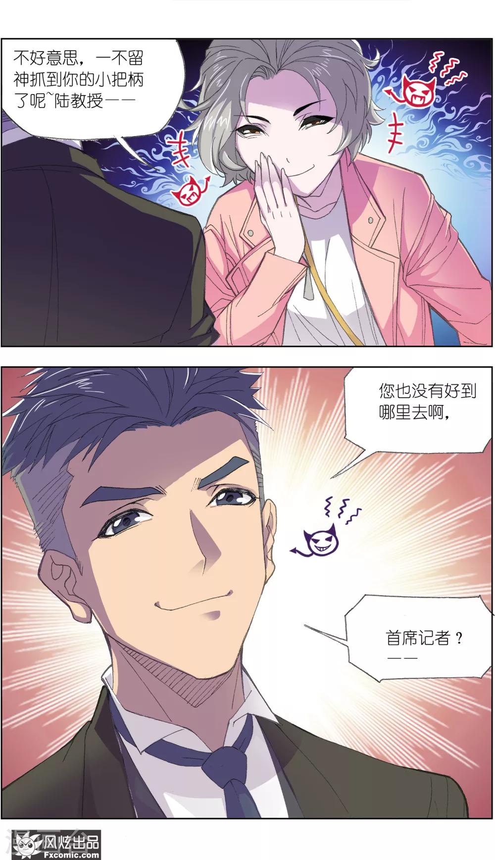 第2话2 臭屁的洁癖男7