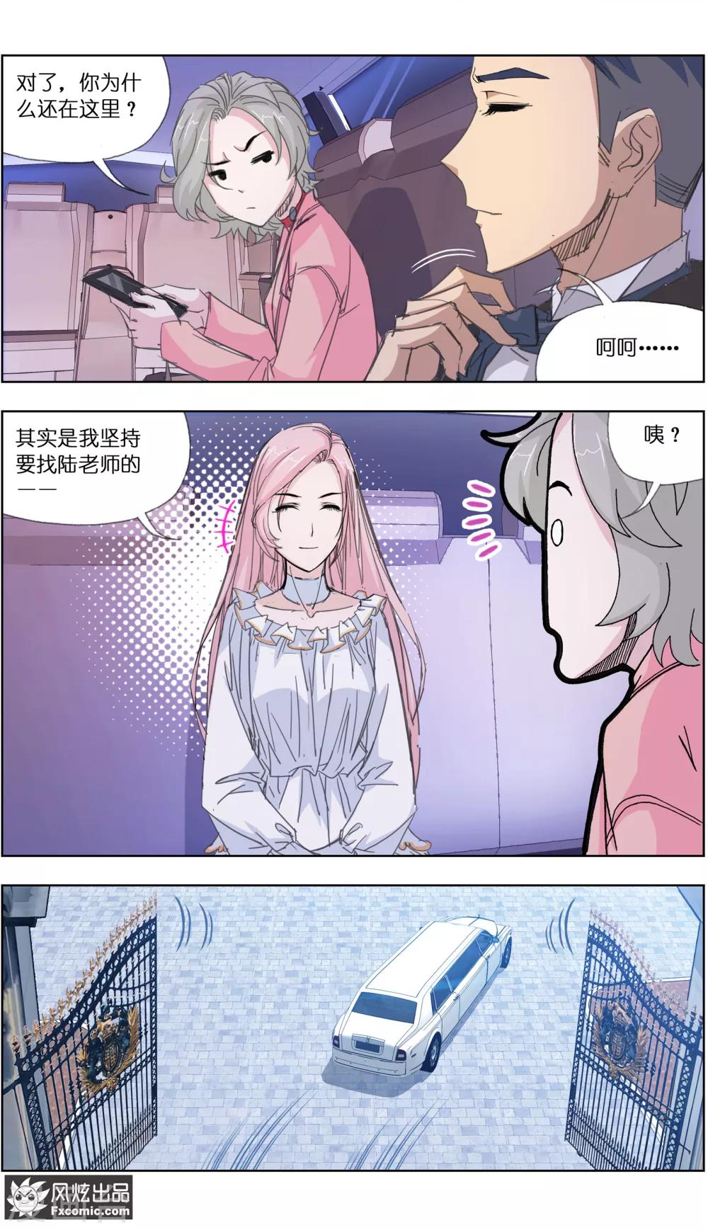 第4话1 感召噩梦的喜帕5