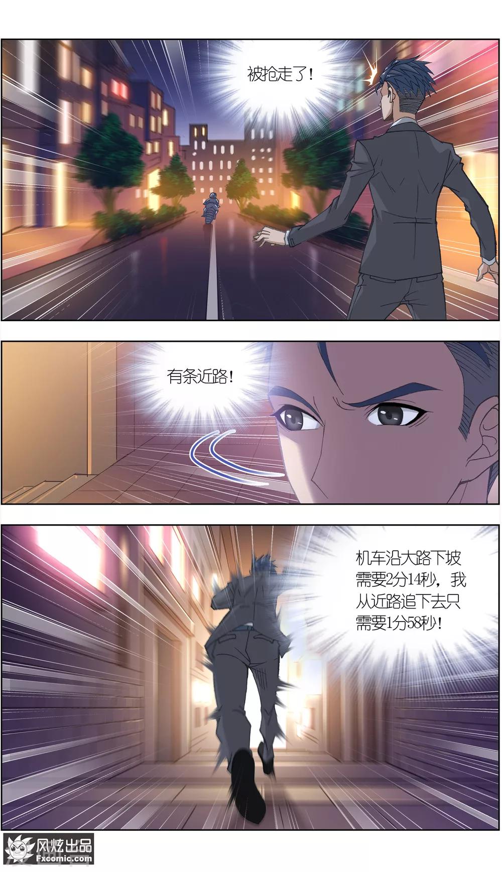 第6话4 重逢的青梅竹马6