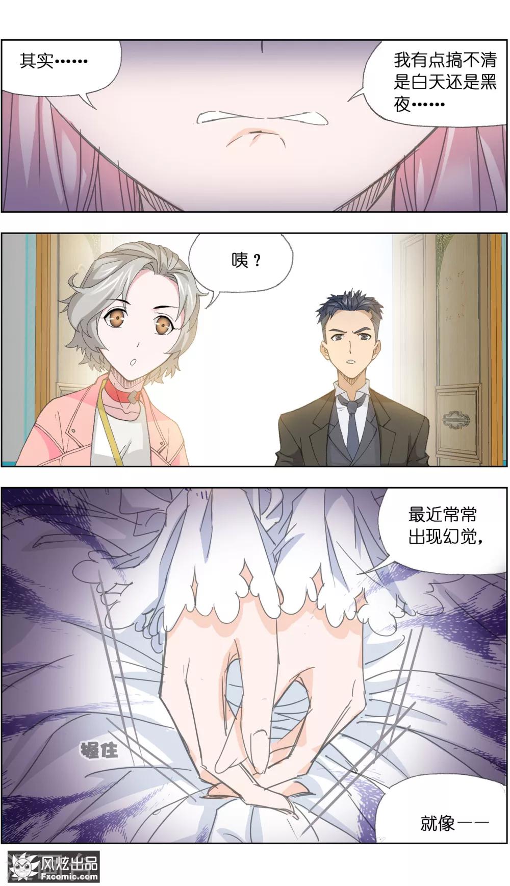 第3话4 命悬一线2