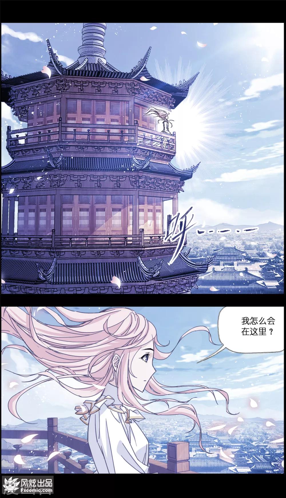 第4话3 感召噩梦的喜帕1