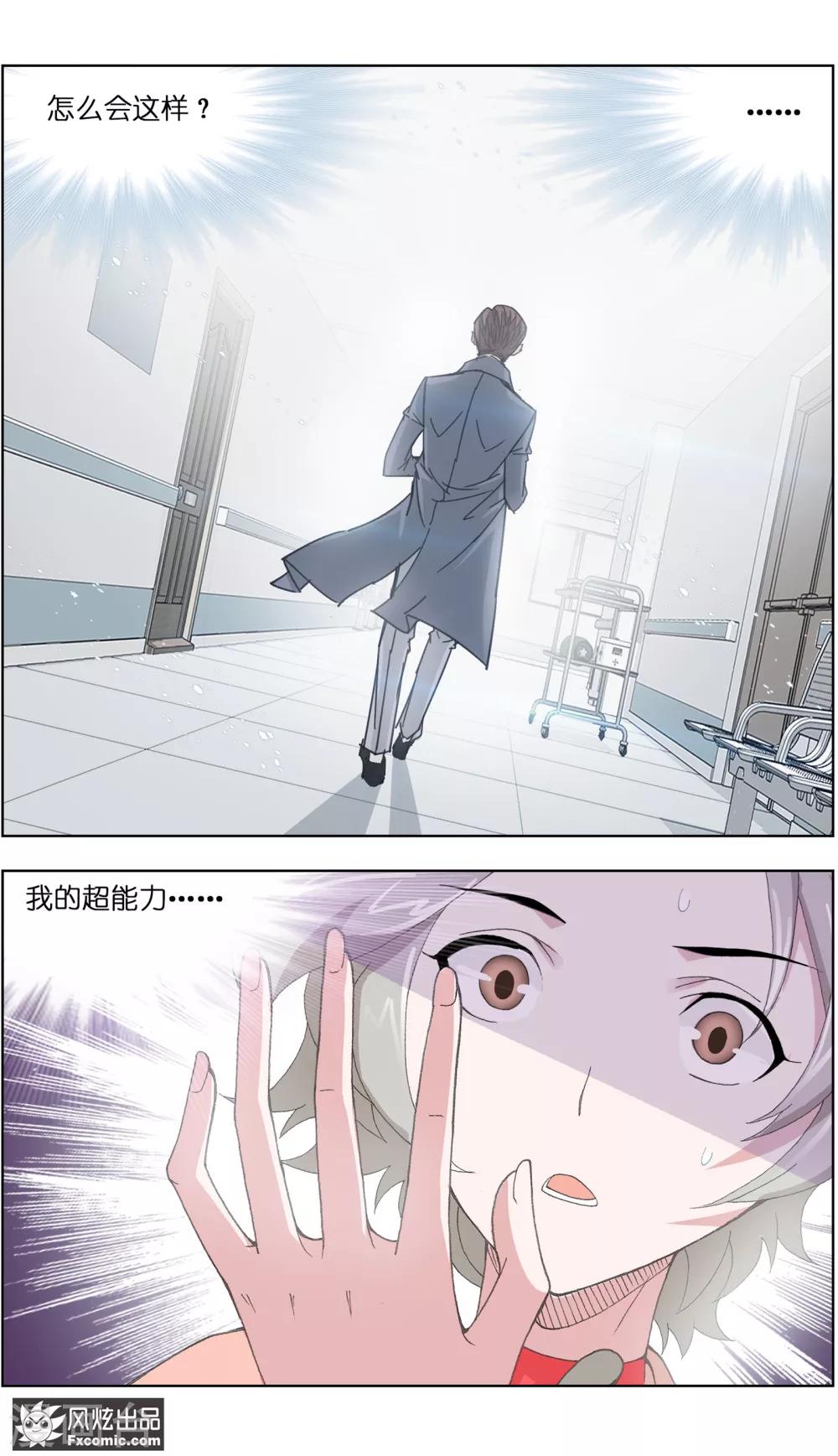 第3话3 命悬一线13