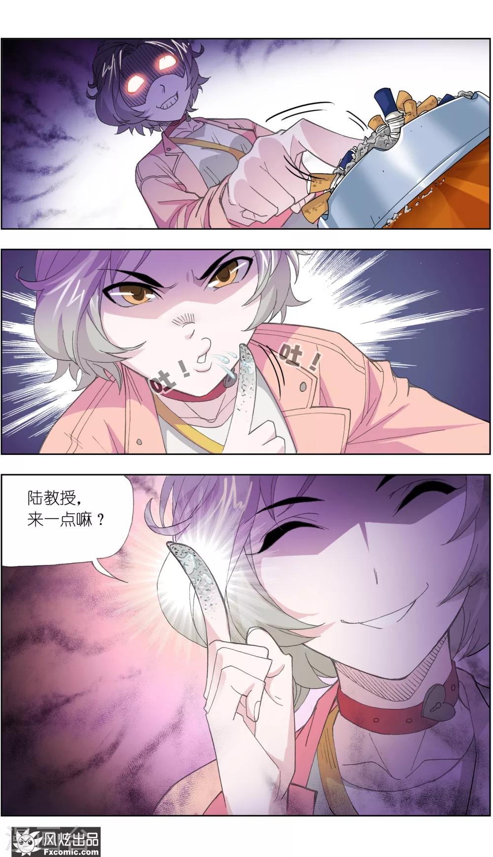 第2话2 臭屁的洁癖男11