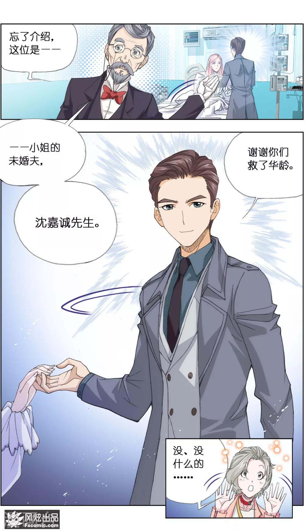 第3话3 命悬一线7