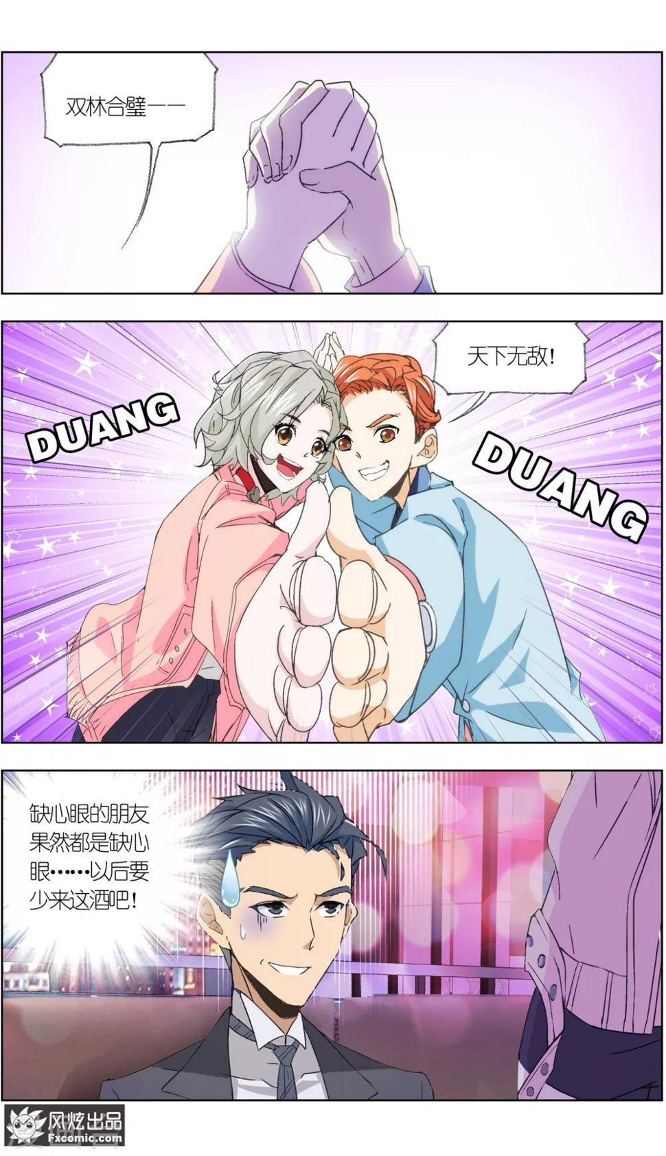 第6话2 重逢的青梅竹马5