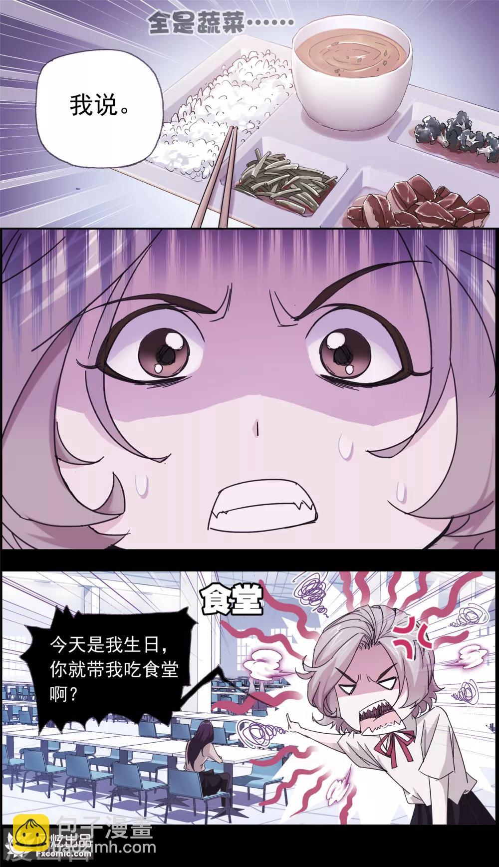 第5话1 喜帕的诅咒9