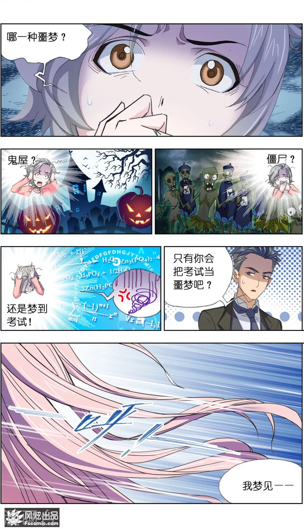 第3话4 命悬一线4