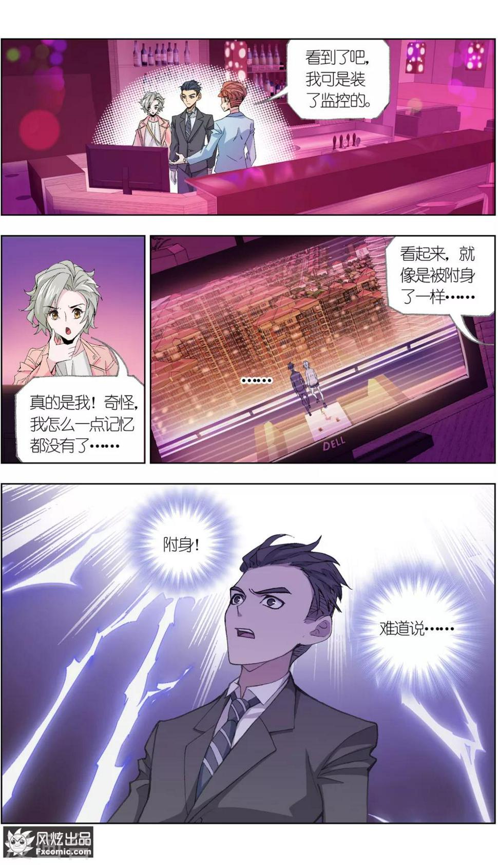 第6话2 重逢的青梅竹马7