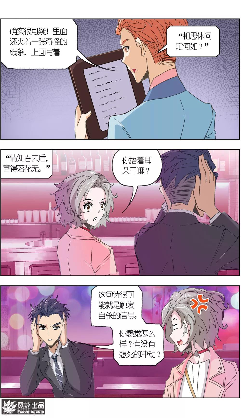 第6话3 重逢的青梅竹马1