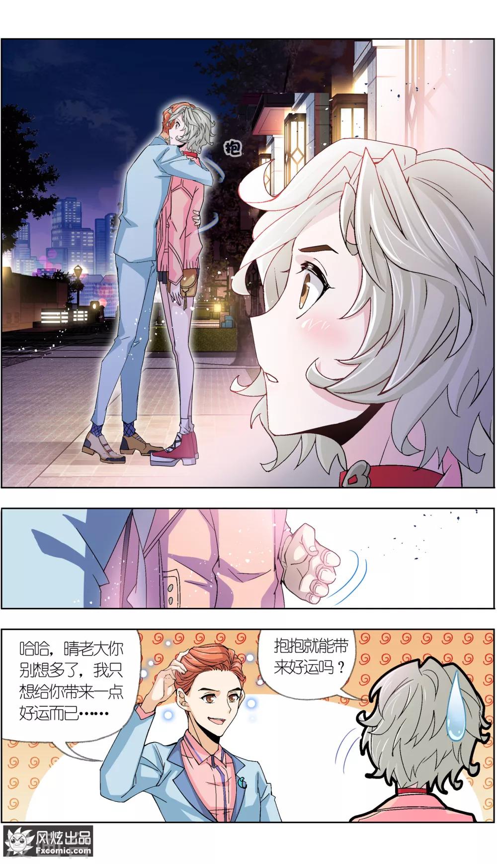 第6话3 重逢的青梅竹马11
