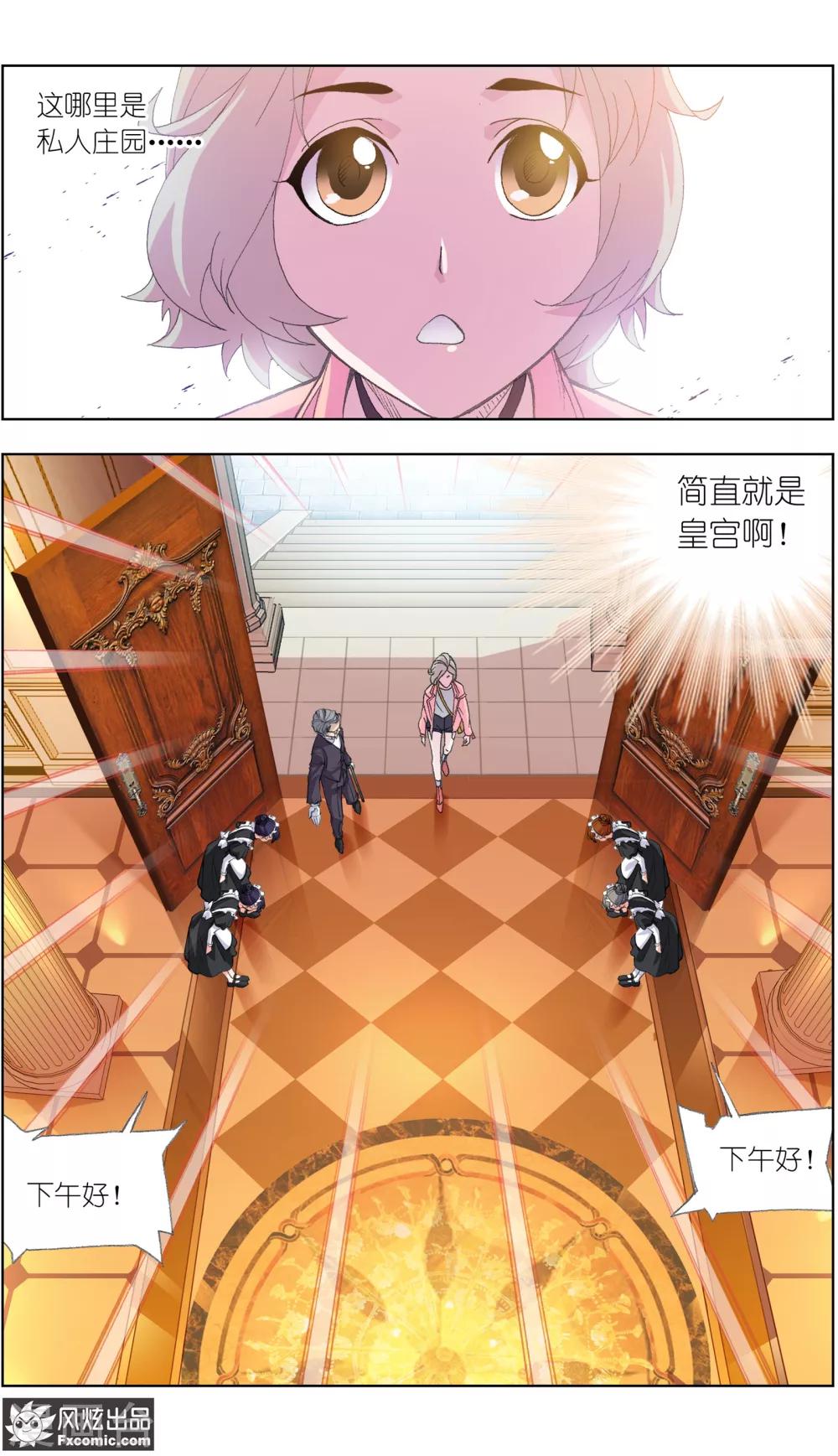 第1话2 娱记vs富家千金11
