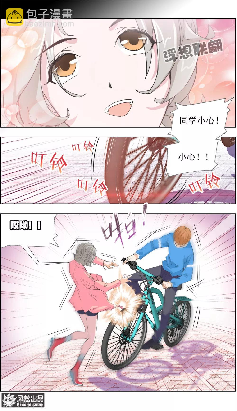 第5话1 喜帕的诅咒12