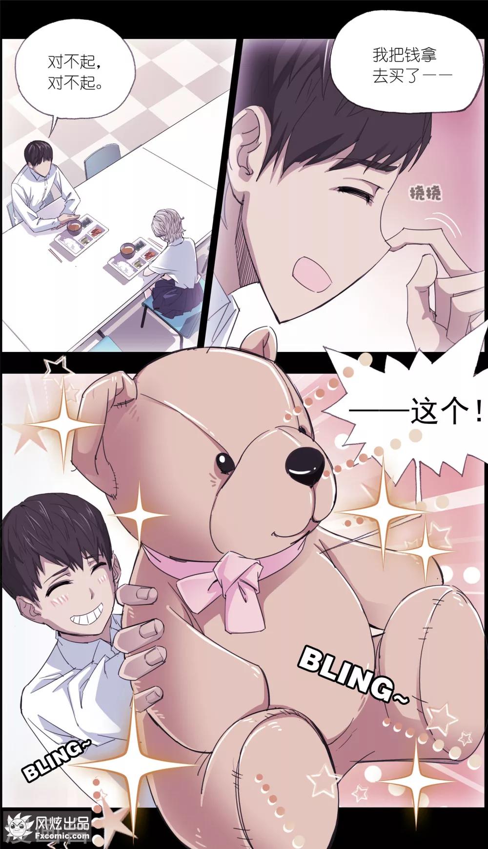 第5话1 喜帕的诅咒10