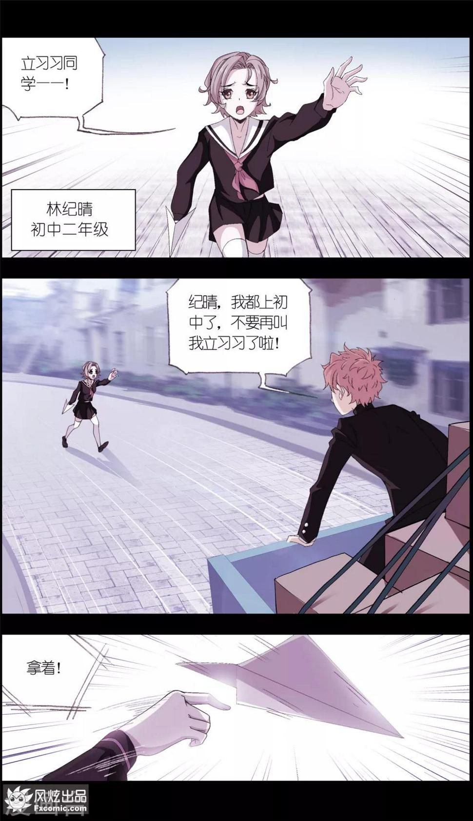 第6话2 重逢的青梅竹马1