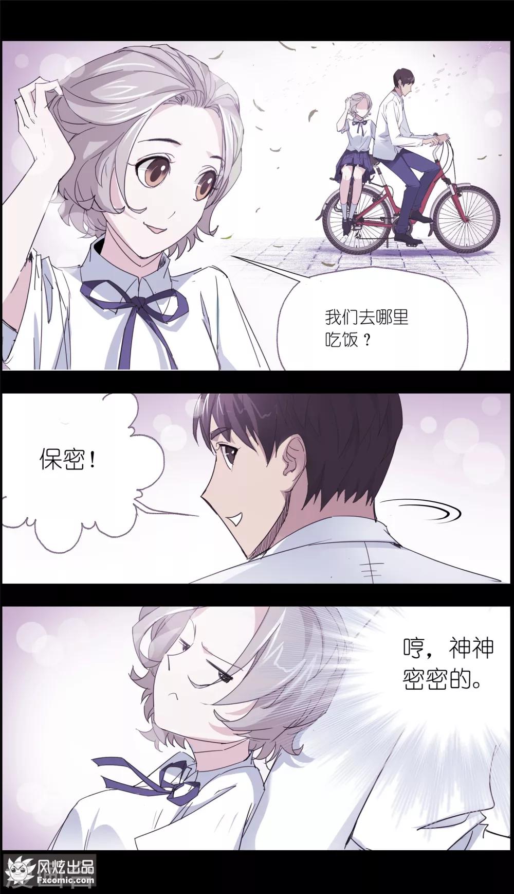 第5话1 喜帕的诅咒8