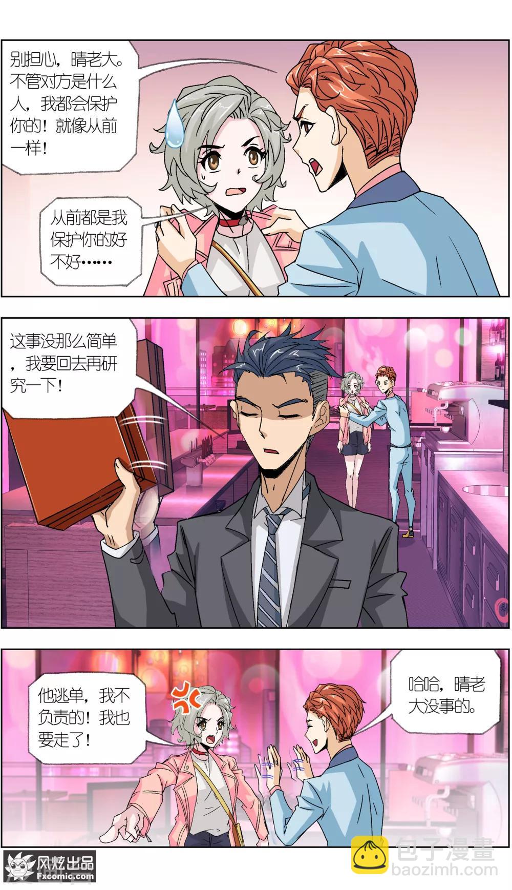 第6话3 重逢的青梅竹马5