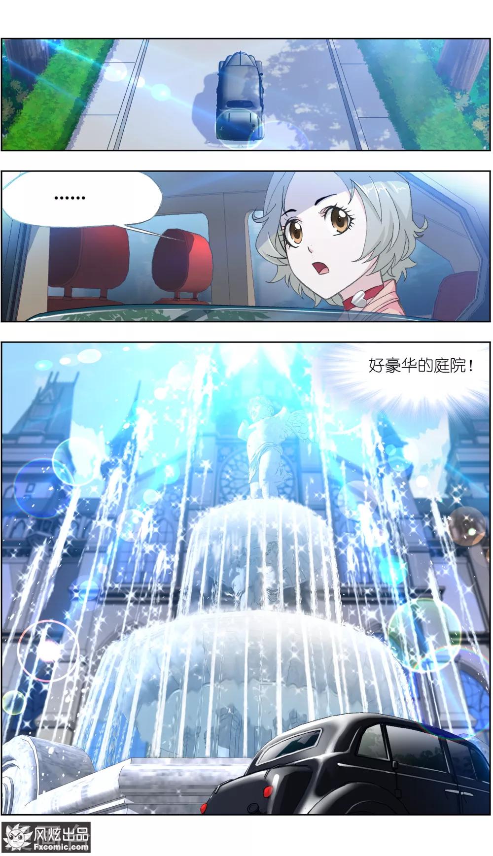 第1话2 娱记vs富家千金10