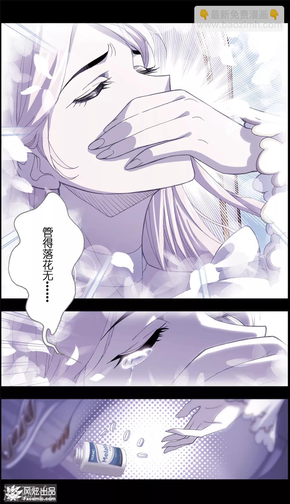 第3话1 命悬一线7