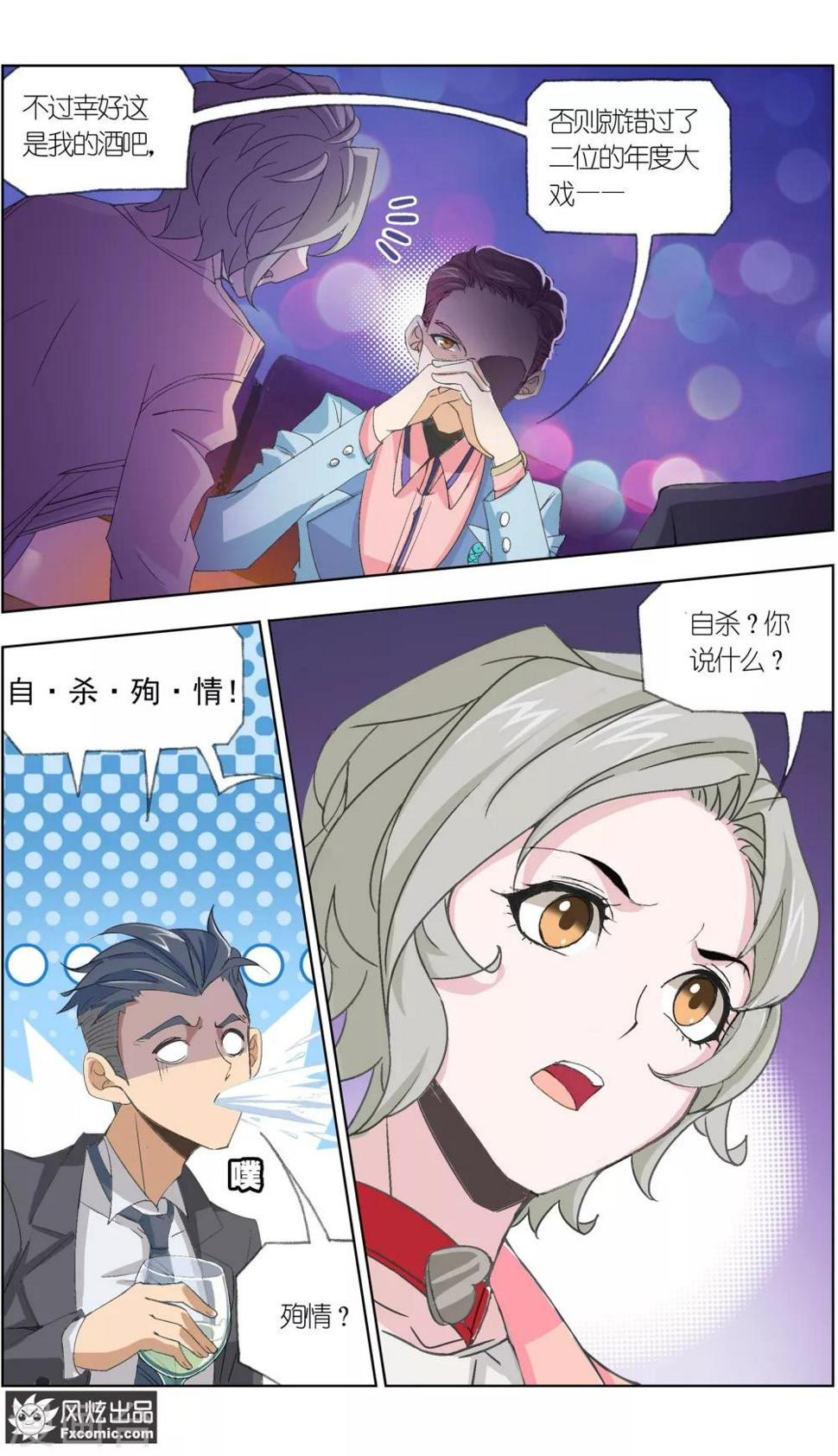 第6话2 重逢的青梅竹马6