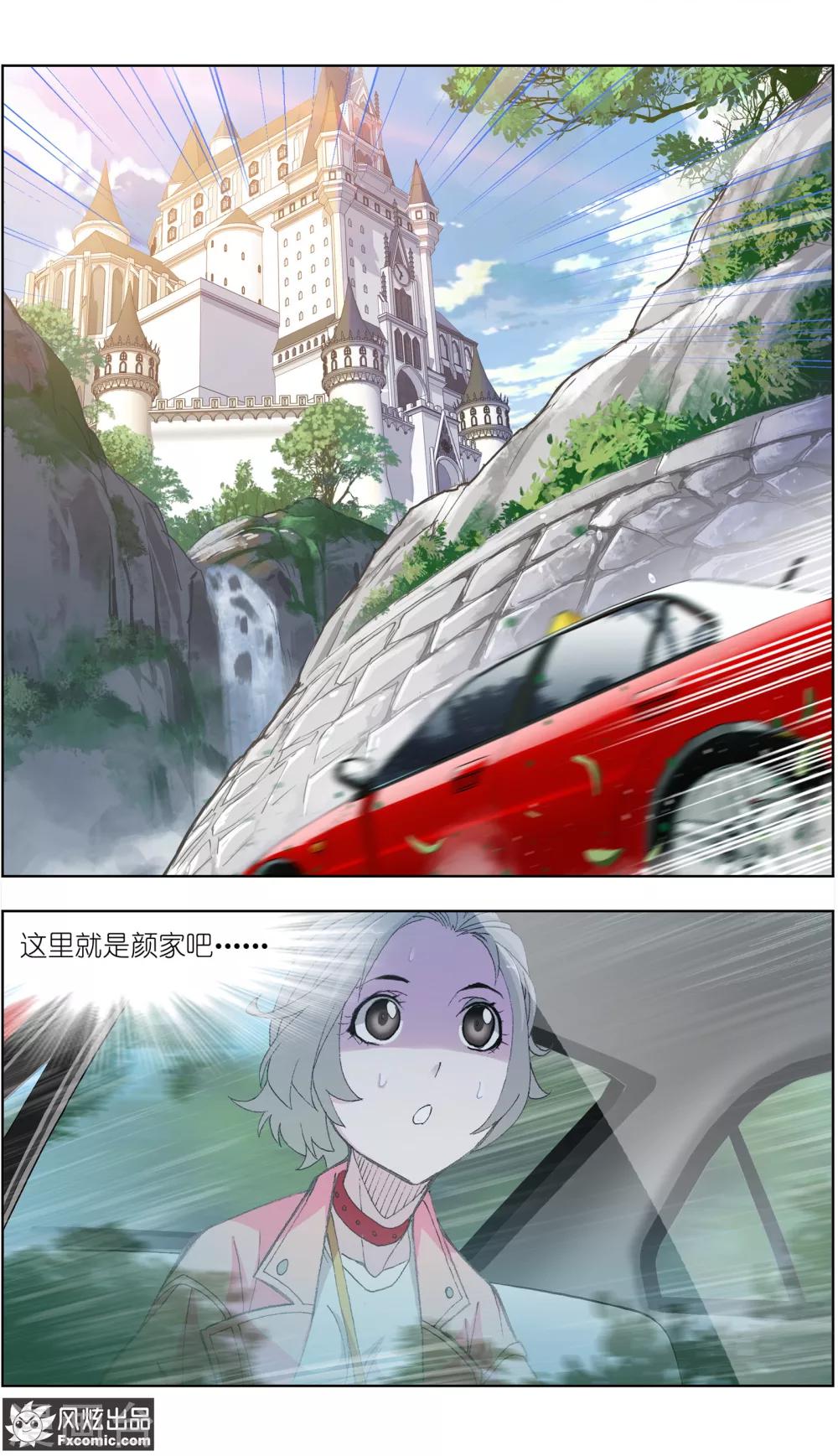 第1话2 娱记vs富家千金6