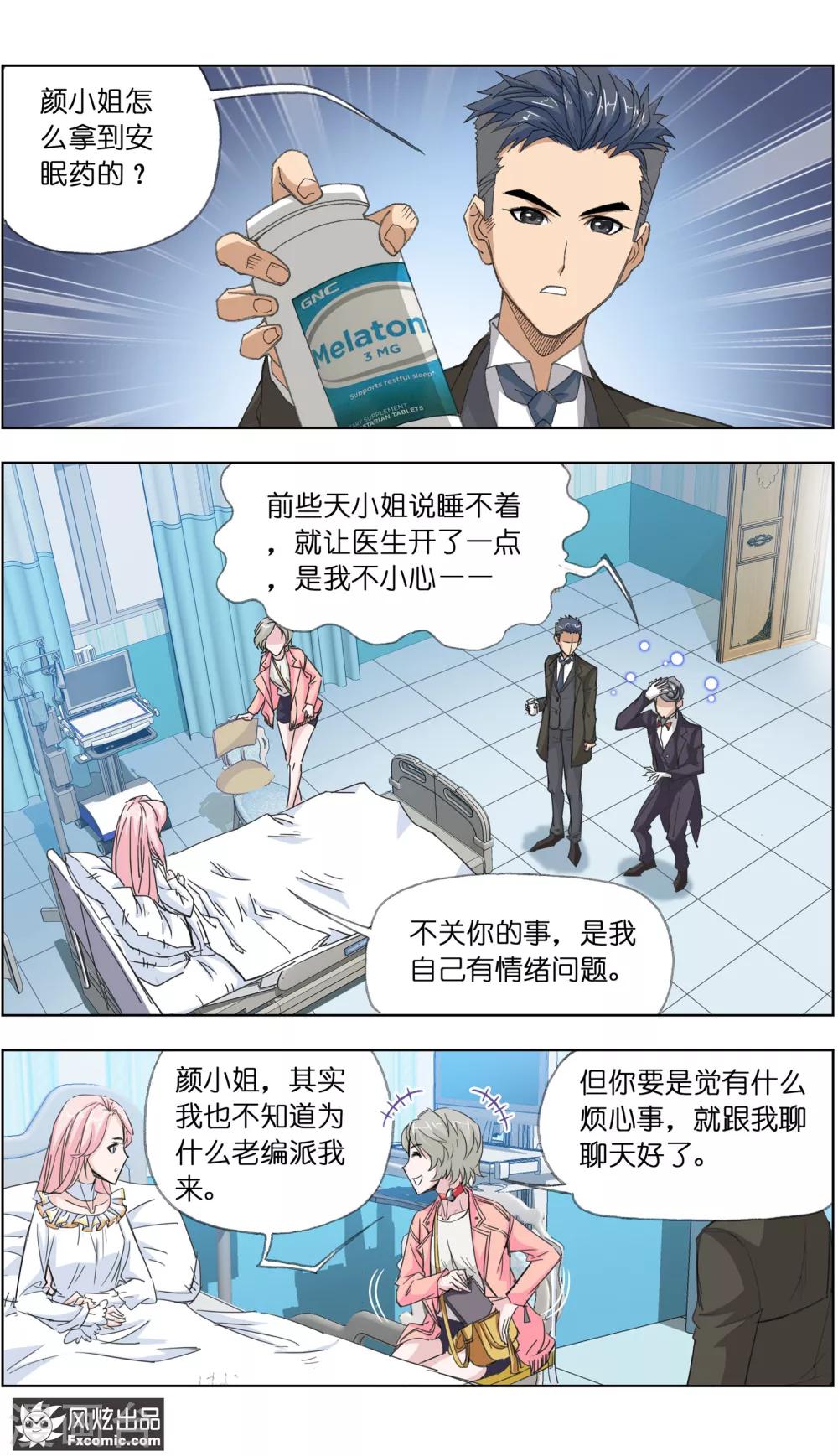 第3话2 命悬一线11