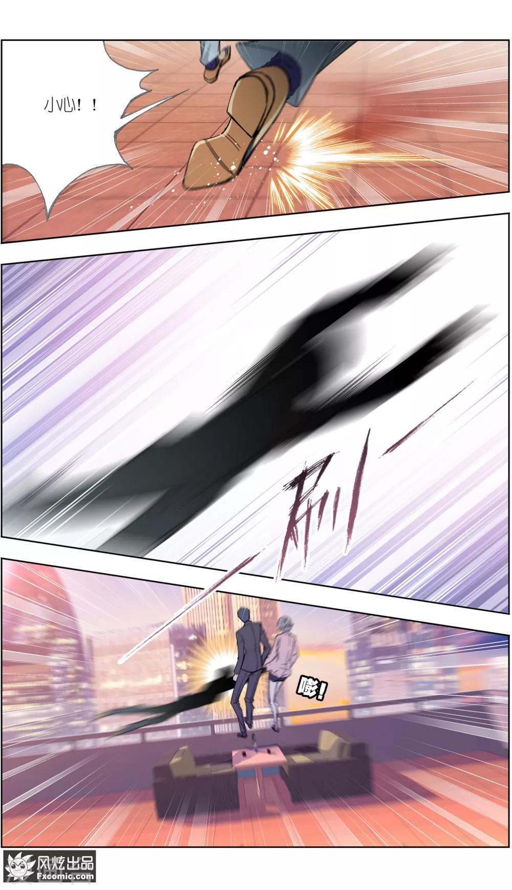 第5话4 喜帕的诅咒13