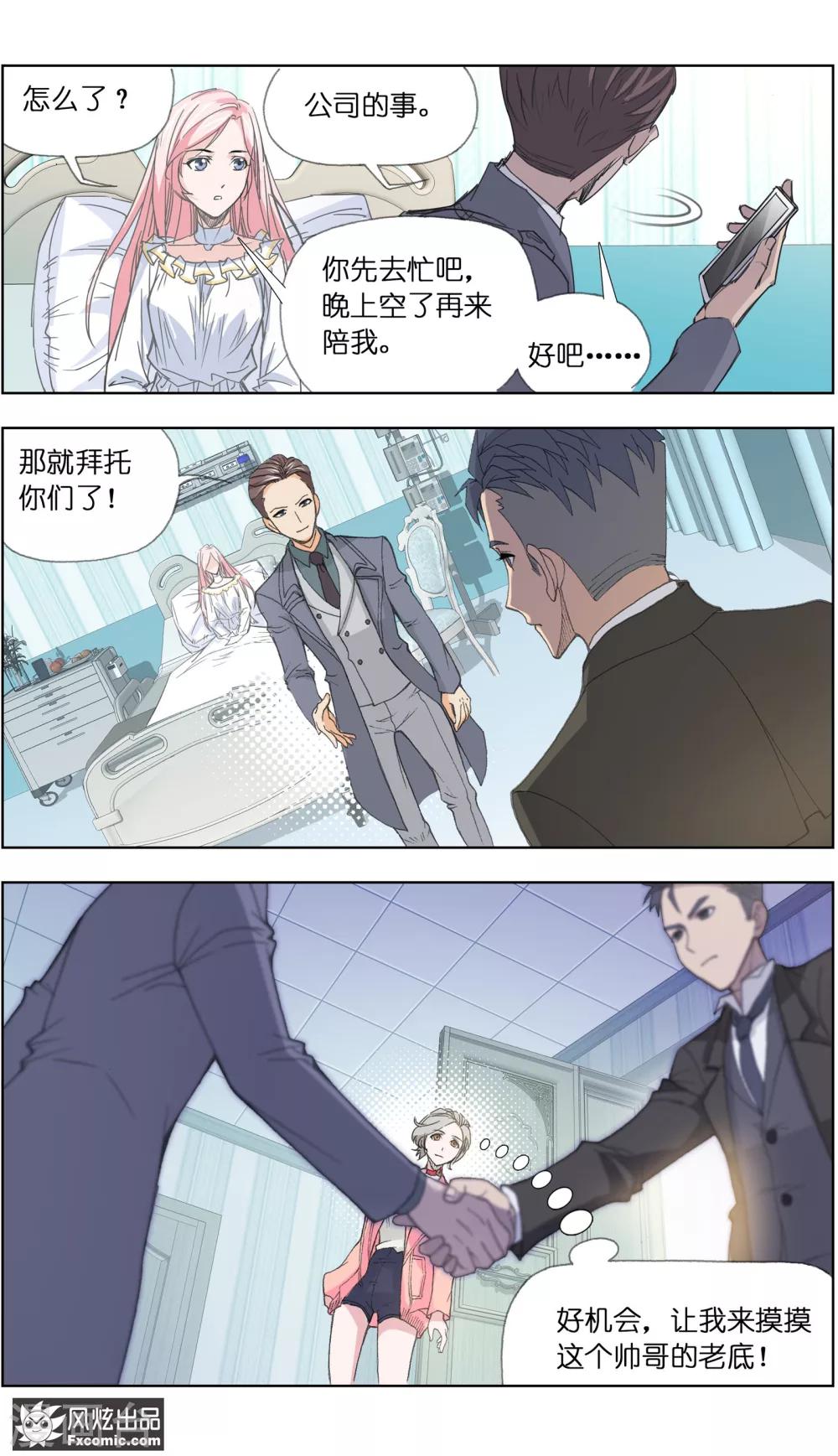 第3话3 命悬一线9