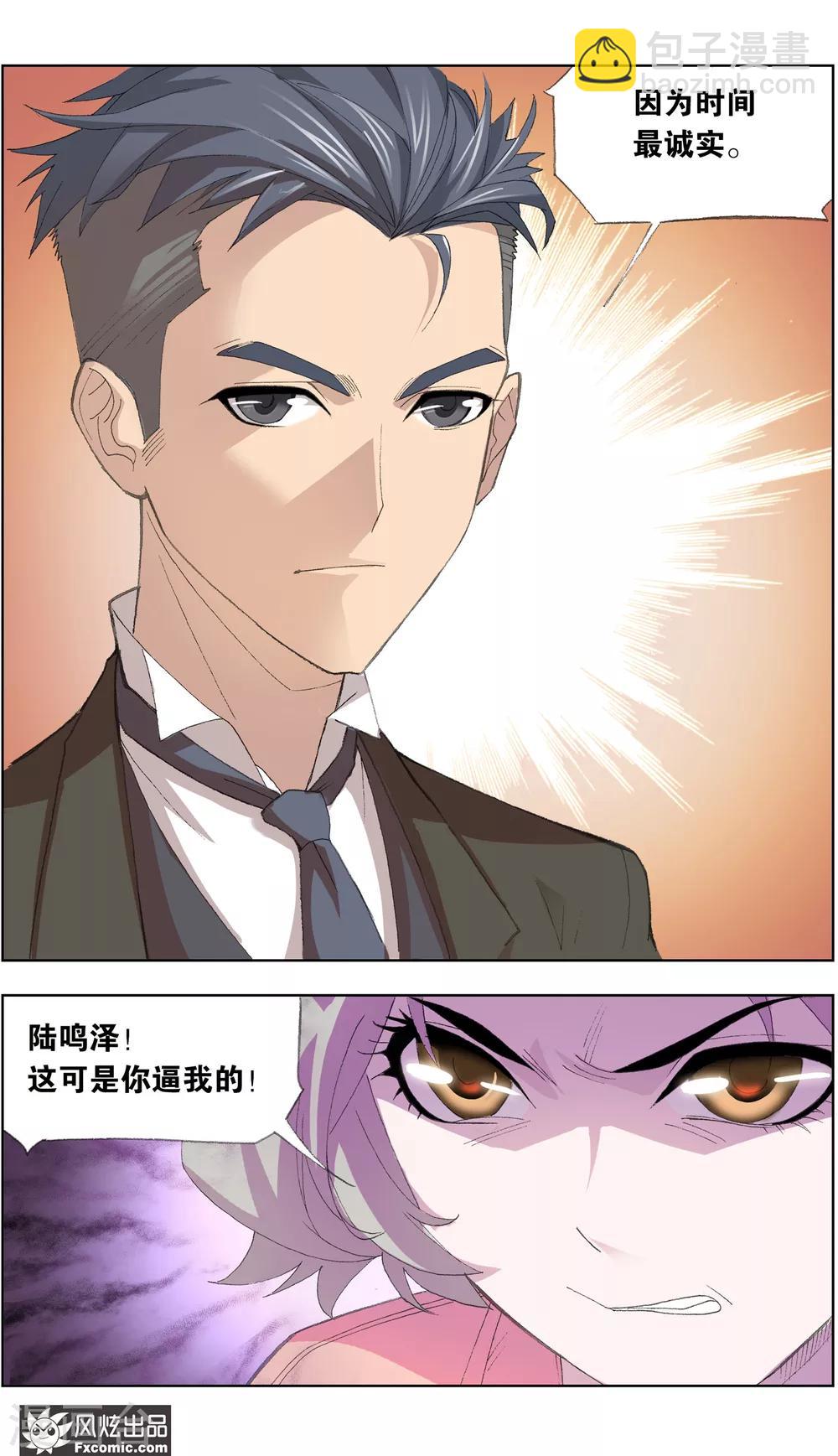 第2话2 臭屁的洁癖男10