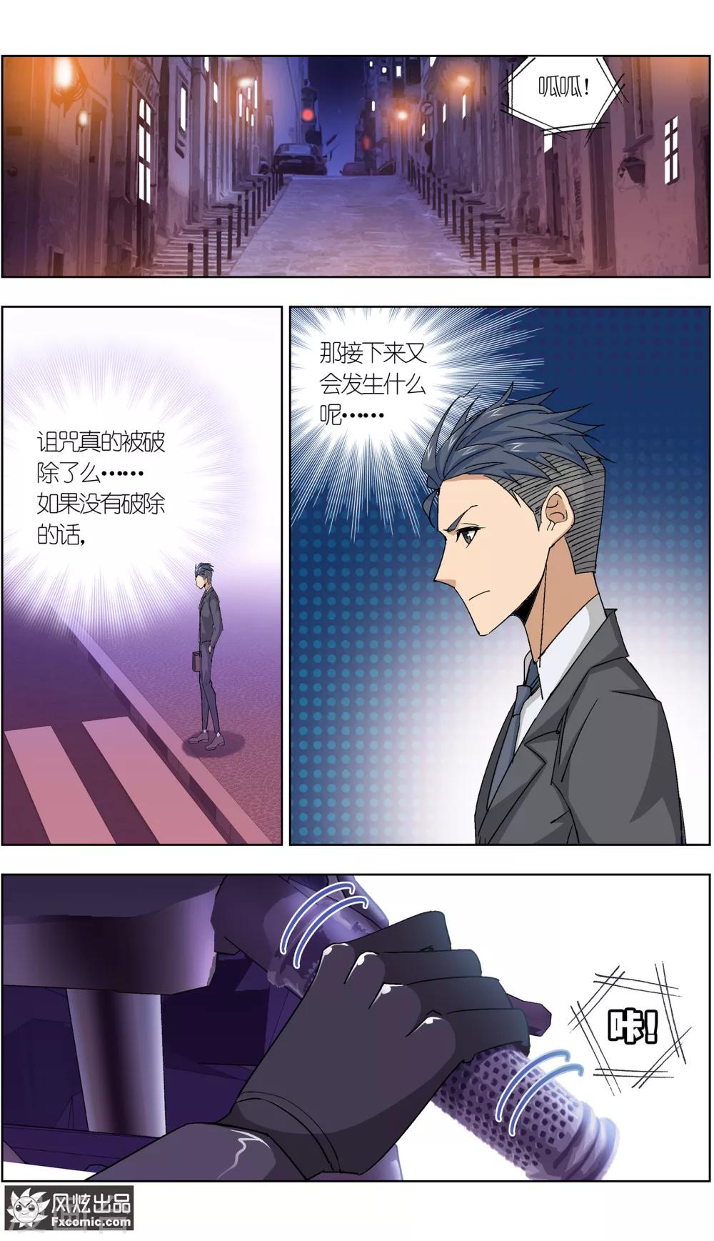 第6话4 重逢的青梅竹马3