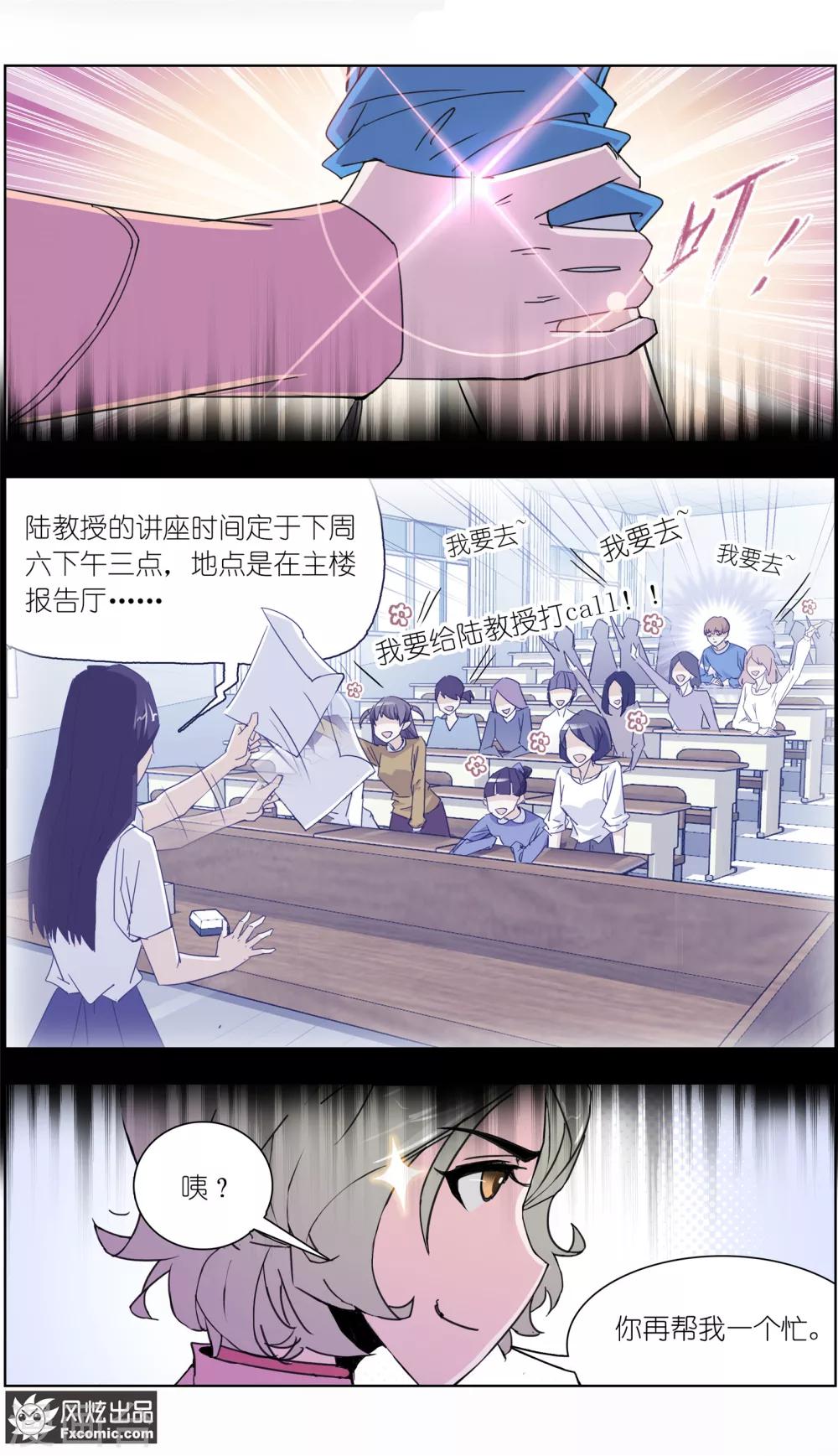 第5话2 喜帕的诅咒8