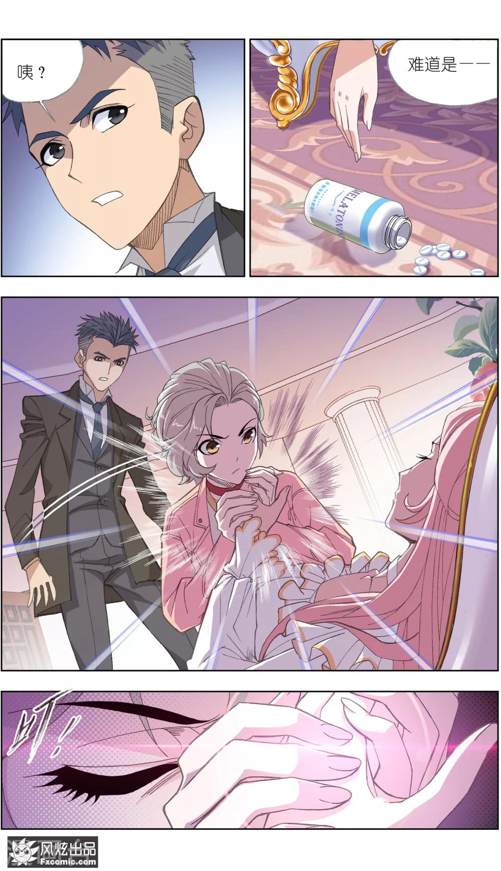 第3话1 命悬一线5