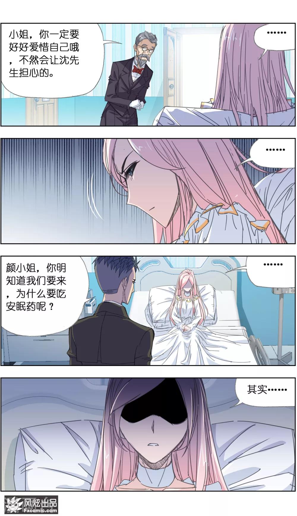 第3话4 命悬一线1