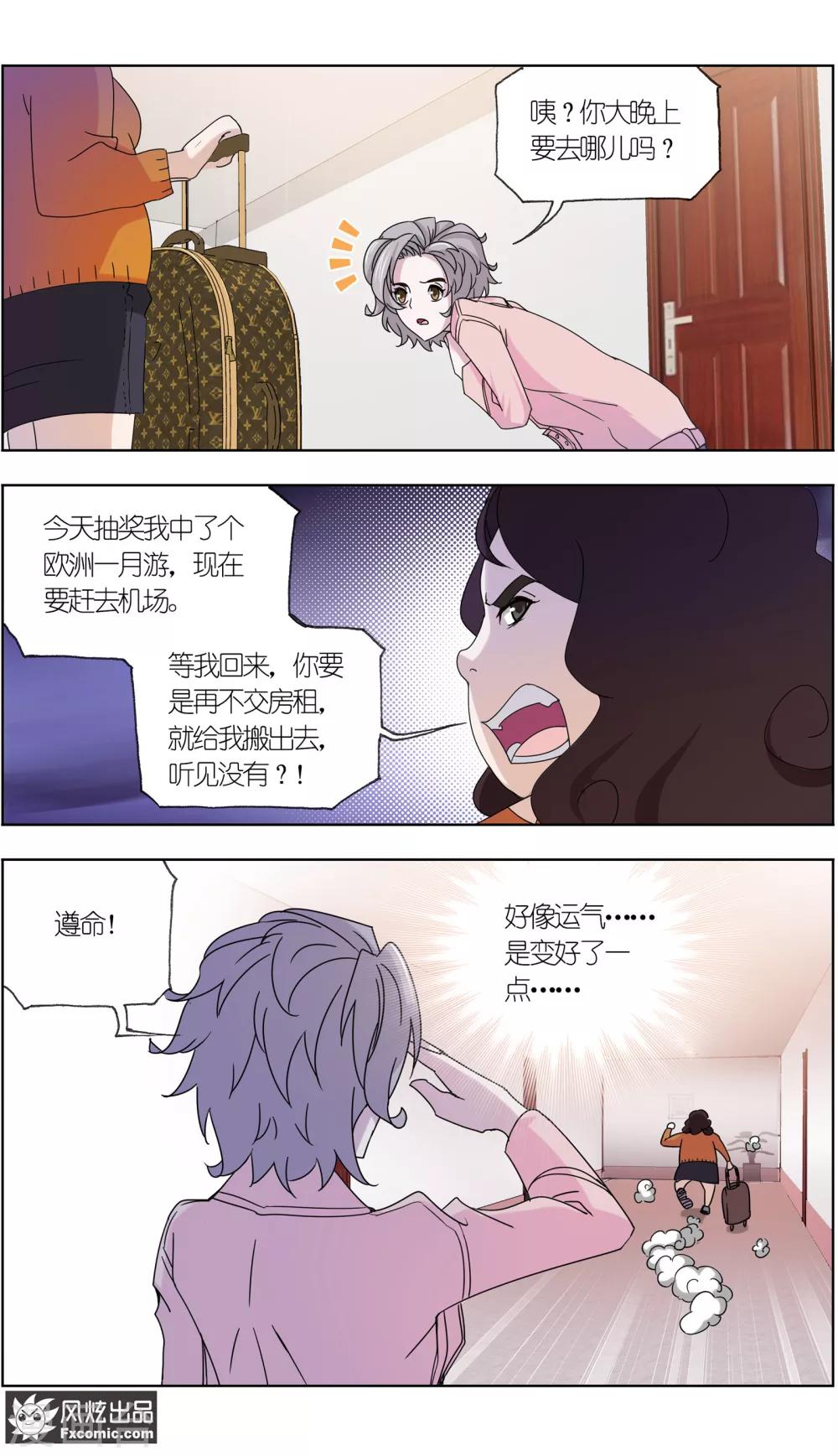 第6话4 重逢的青梅竹马2