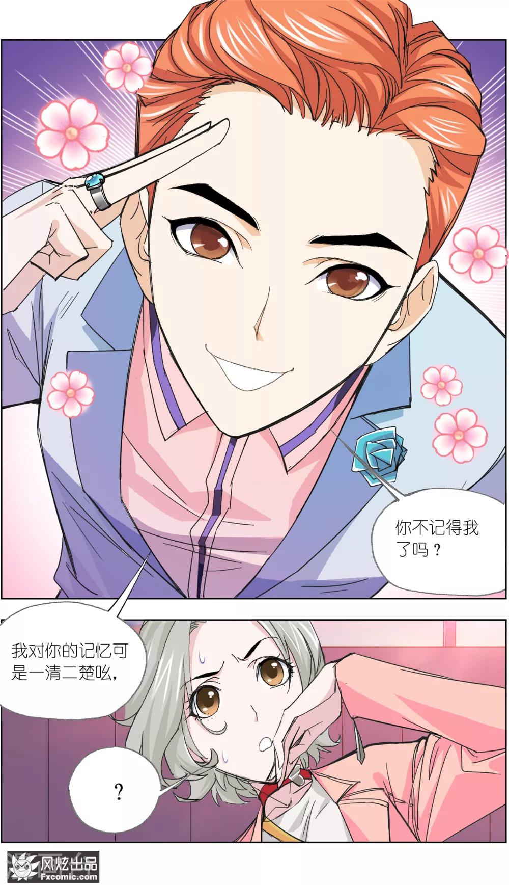 第5话4 喜帕的诅咒16