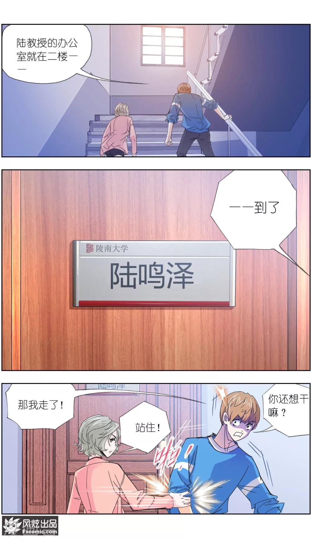 第5话2 喜帕的诅咒7